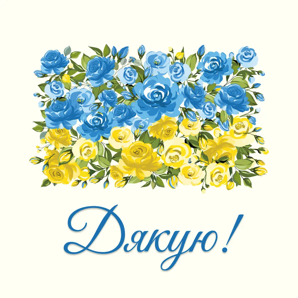 Дякую каритнки українською