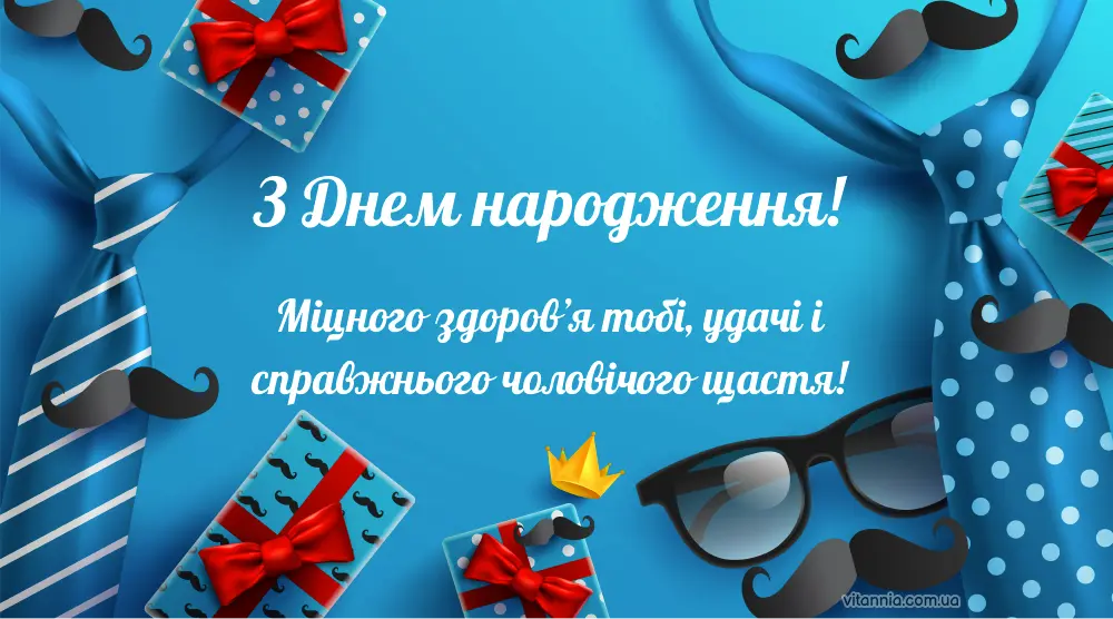 Коротке привітання з днем народження мужчині​