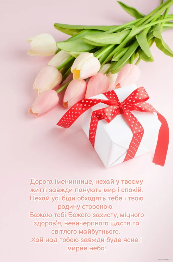 Листівка з днем народження жінці мирного неба своїми словами