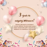 Стильні картинки з днем народження дівчинці підлітку, мирного неба