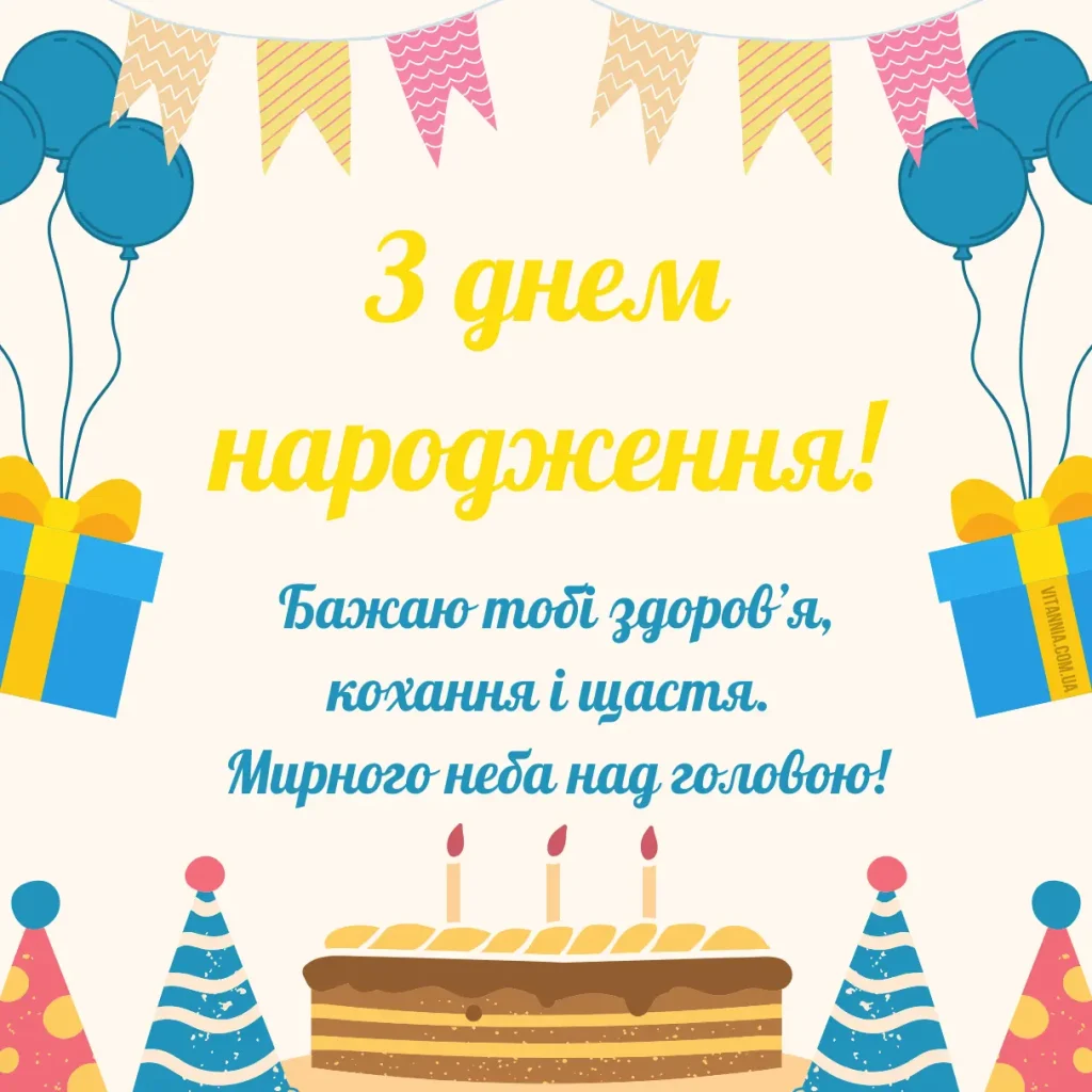 З днем народження дівчинці підлітку своїми словами та українською