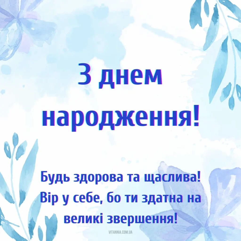 З днем народження підлітку, дівчинці