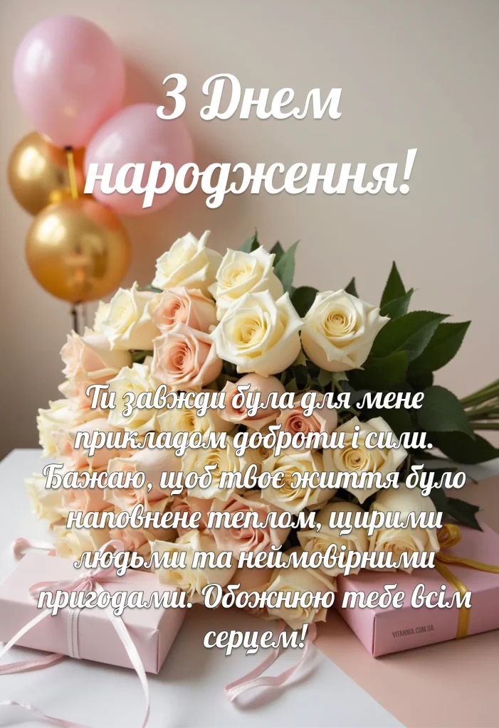 Зворушливе привітання з днем народження сестричко своїми словами