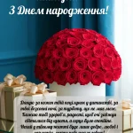 З днем народження мама своїми словами