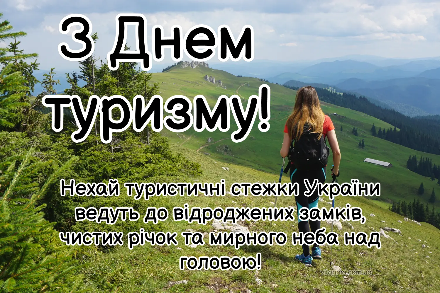 Зворушилві привітання з Днем туризму своїми словами